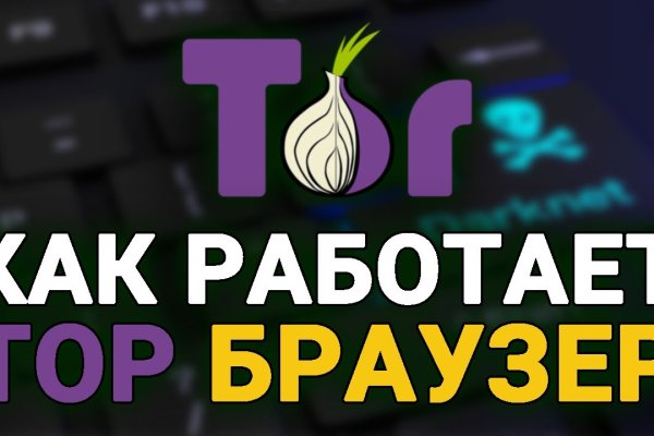 Маркетплейс кракен kraken darknet top