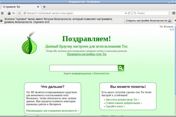 Кракен сайт в тор браузере ссылка