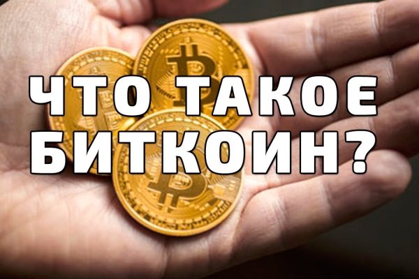 Сайт кракен что это такое