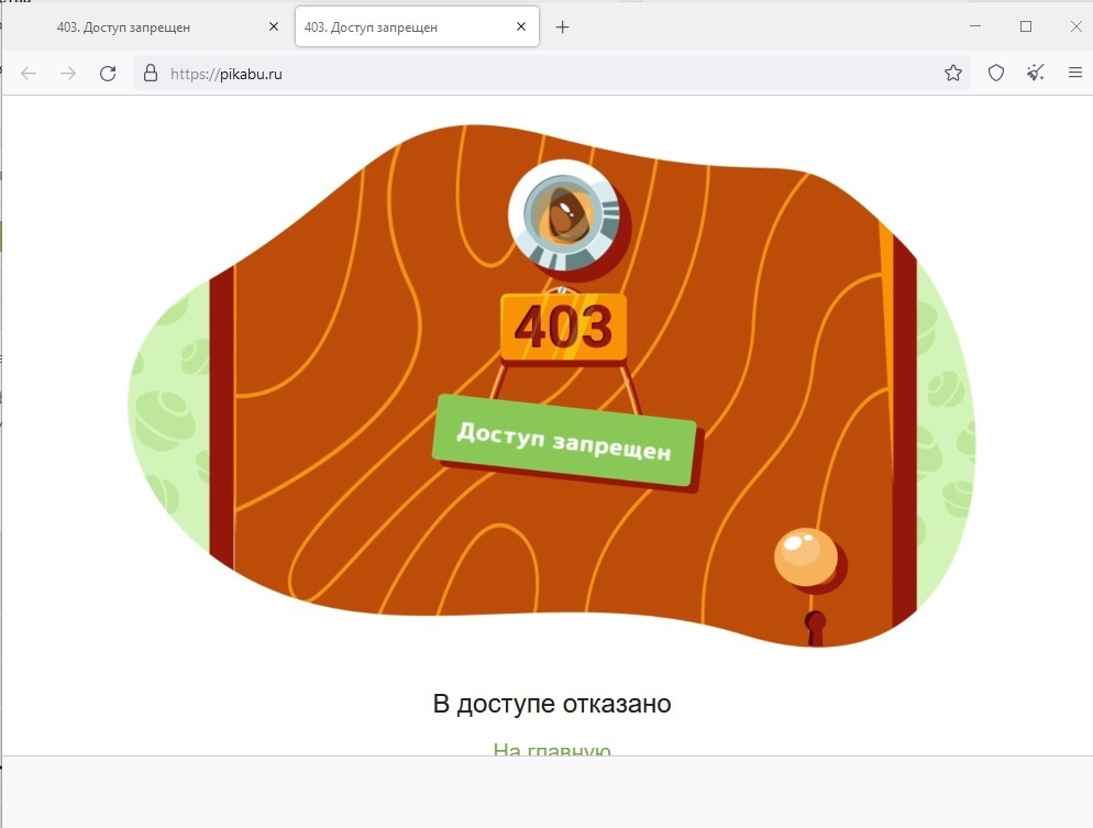 Кракен сбой